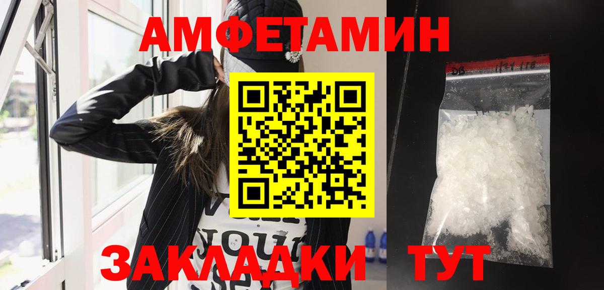 Белебей  Амфетамин  Вход с VPN  АМФ 98% 