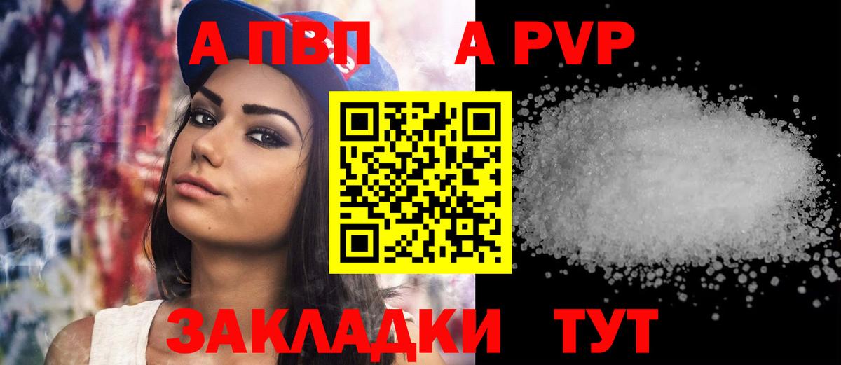 Белебей  APVP СК  Alfa_PVP  Вход с VPN  Alfa_PVP кристаллы 
