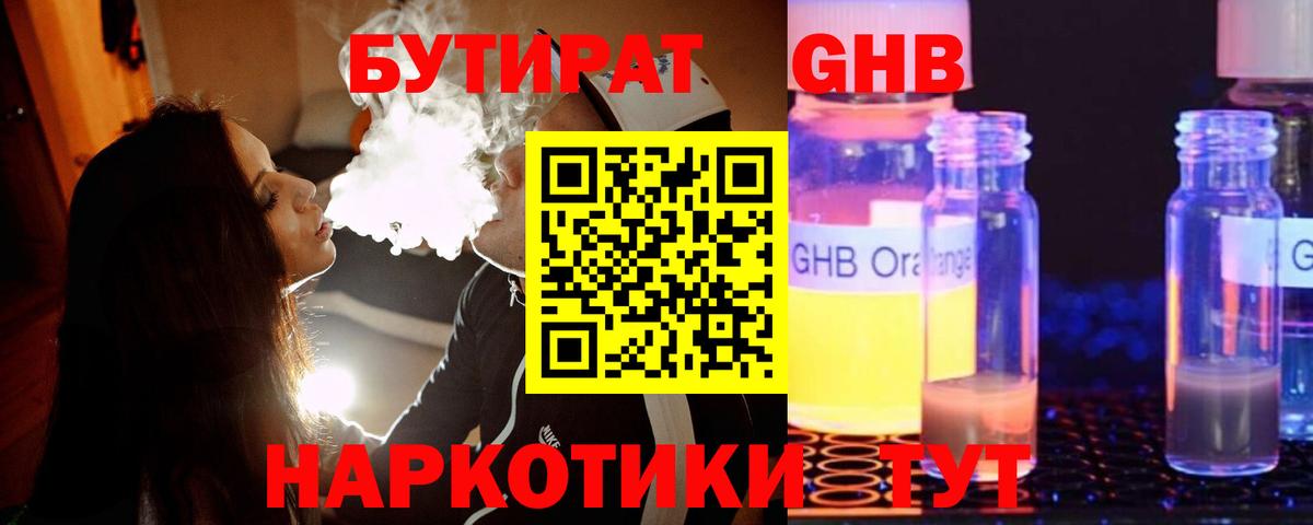 Белебей  БУТИРАТ BDO  Вход с VPN 