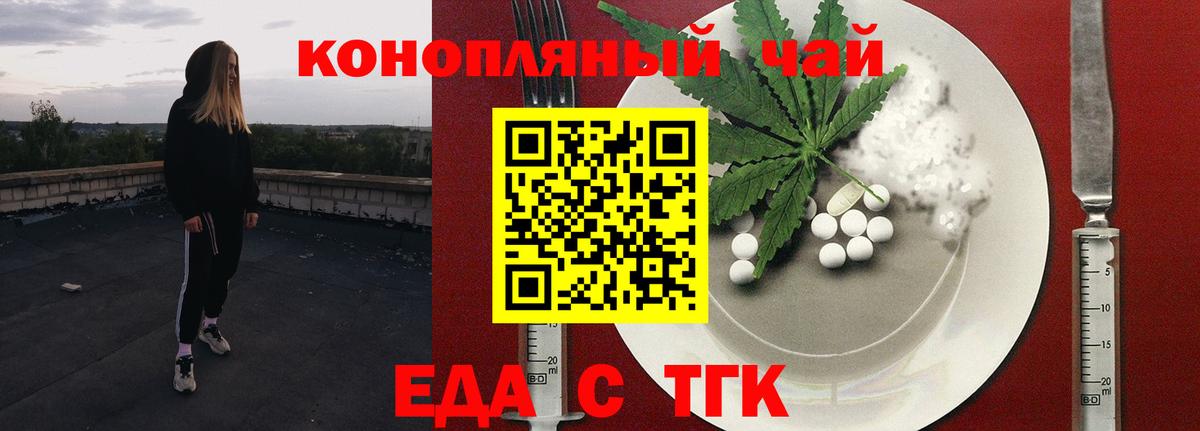 Печенье с ТГК конопля  Вход с VPN  Белебей 