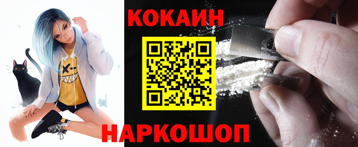 Cocaine Колумбийский Белебей