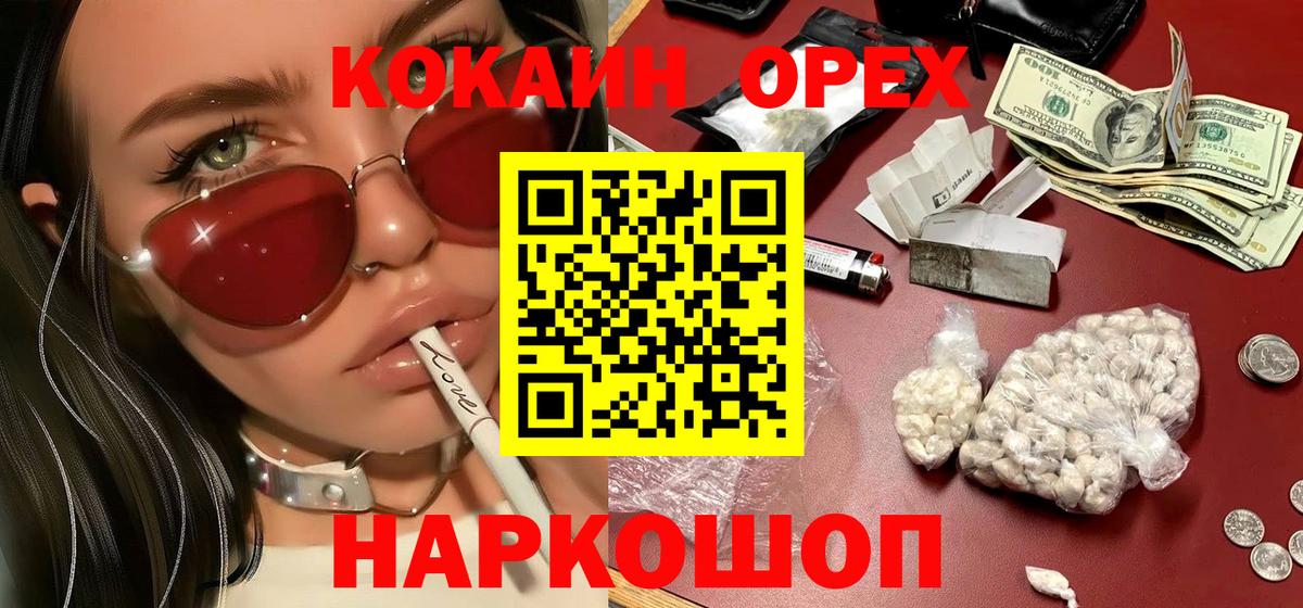 Белебей  COCAIN Боливия  Вход с VPN  КОКАИН Перу 