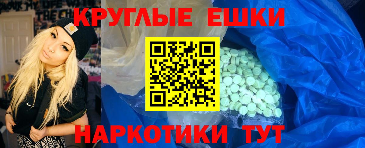 Экстази диски Белебей
