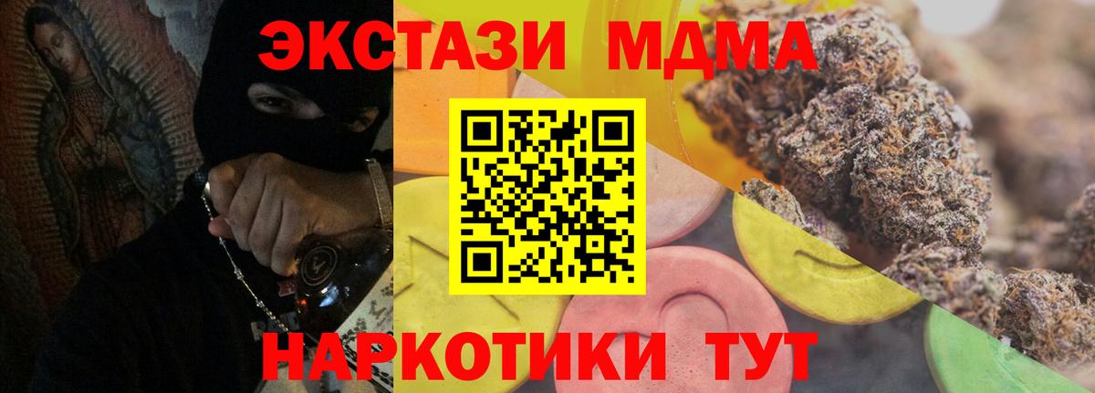 ЭКСТАЗИ  Вход с VPN  Экстази VHQ  Белебей  Экстази XTC 