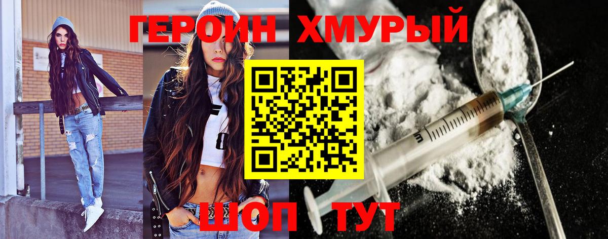 ГЕРОИН гречка  Вход с VPN  Белебей 