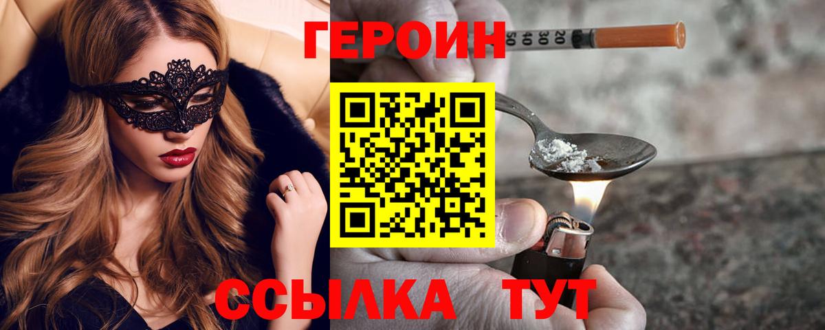 Героин афганец Белебей