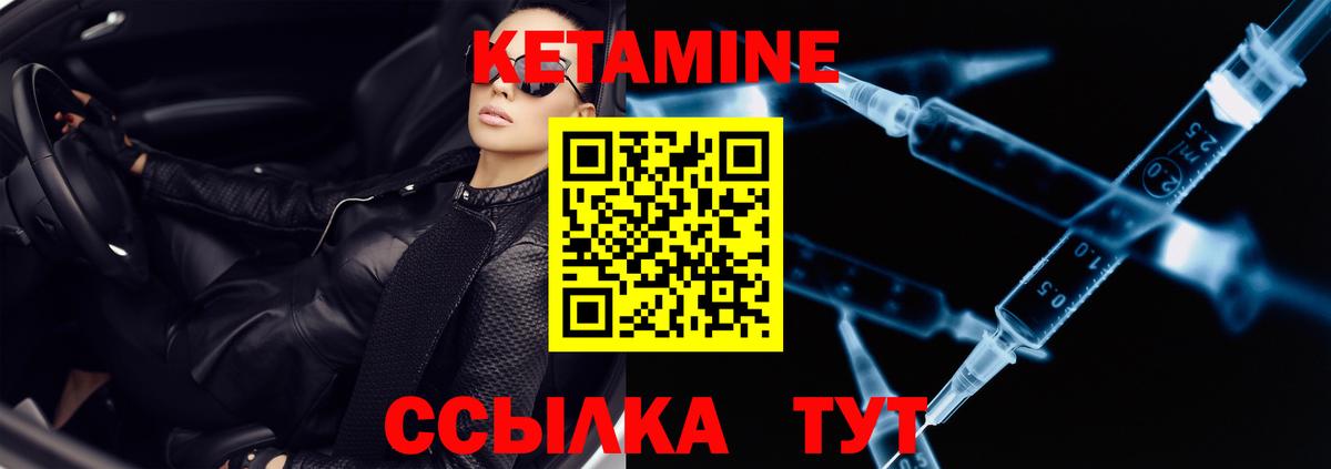 Белебей  КЕТАМИН ketamine  КЕТАМИН VHQ  Вход с VPN 