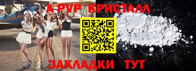 бутират Анапа