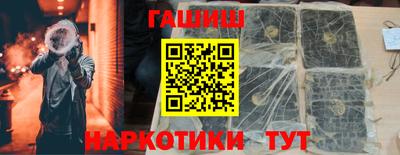 бутират Анапа