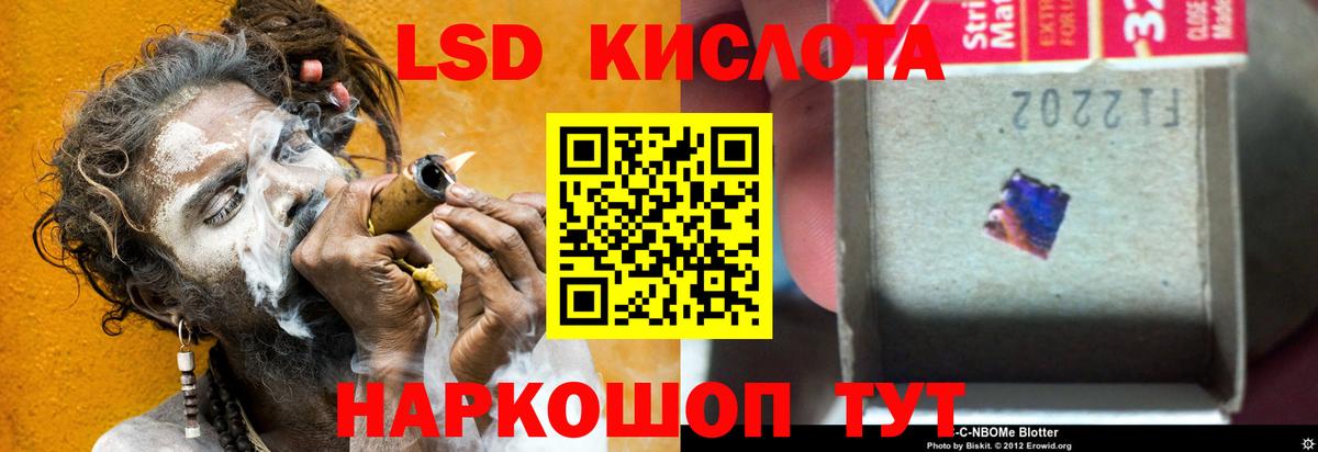 LSD-25 экстази кислота Белебей