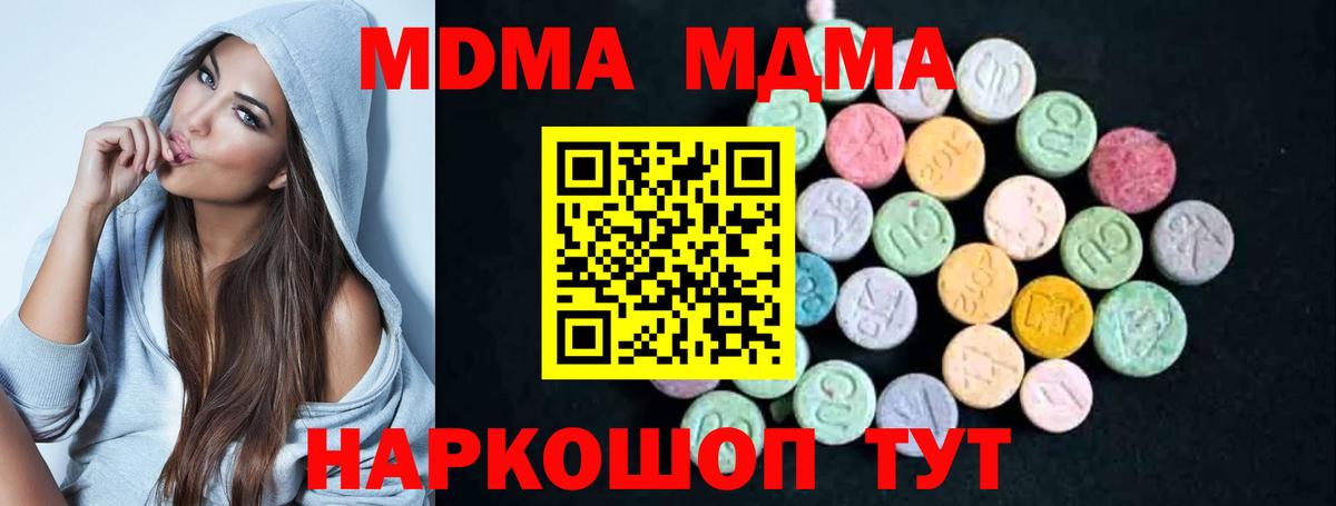 MDMA кристаллы Белебей