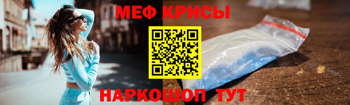 Меф мяу мяу  МЕФ  Белебей  Вход с VPN 