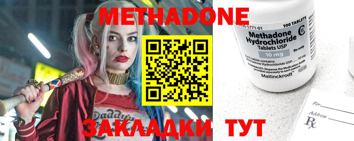 darknet наркотические препараты  Метадон белоснежный  Вход с VPN  Белебей 