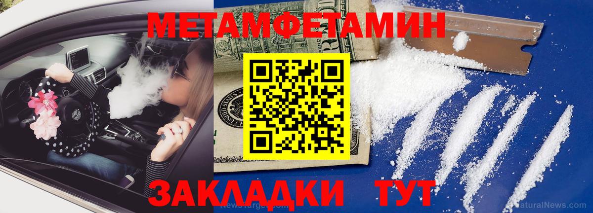 МЕТАМФЕТАМИН Декстрометамфетамин 99.9% Белебей