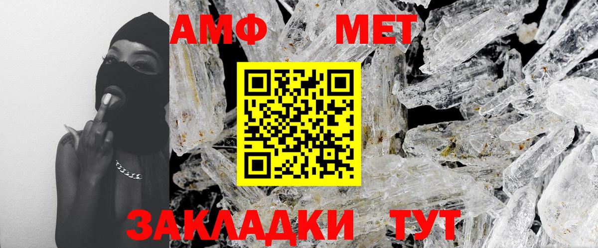 Метамфетамин винт  Вход с VPN  Метамфетамин винт  Белебей 
