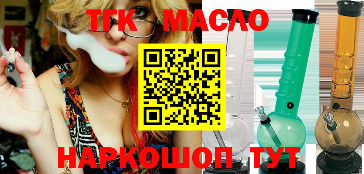 Дистиллят ТГК вейп с тгк  Вход с VPN  Дистиллят ТГК вейп  Белебей 