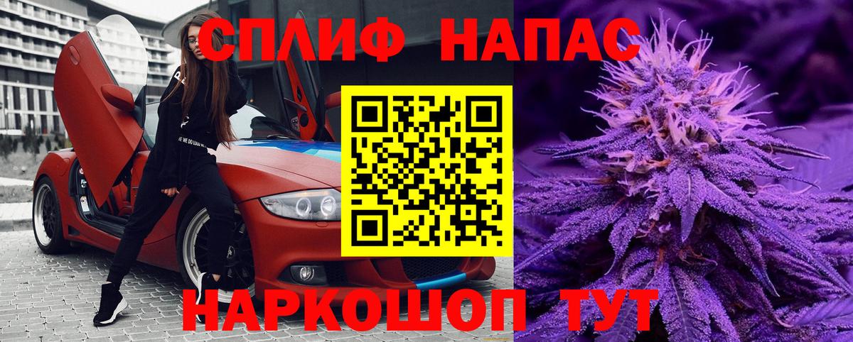 Шишки марихуана план Белебей